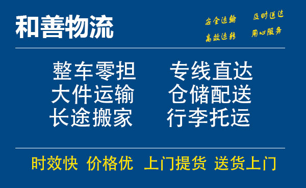 雨山电瓶车托运常熟到雨山搬家物流公司电瓶车行李空调运输-专线直达